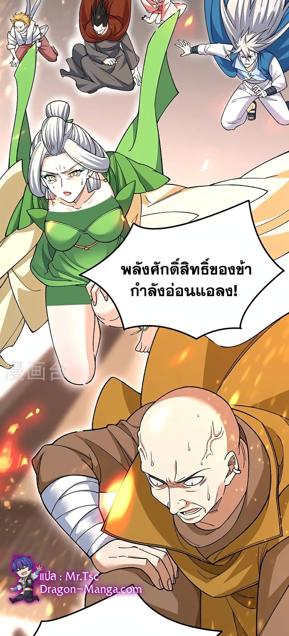 อ่านการ์ตูน WuDao Du Zun 583 ภาพที่ 28