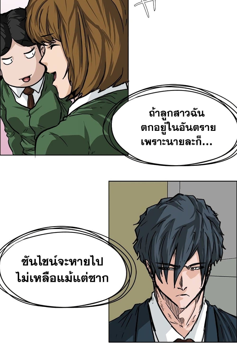 อ่านการ์ตูน Boss in School 52 ภาพที่ 3