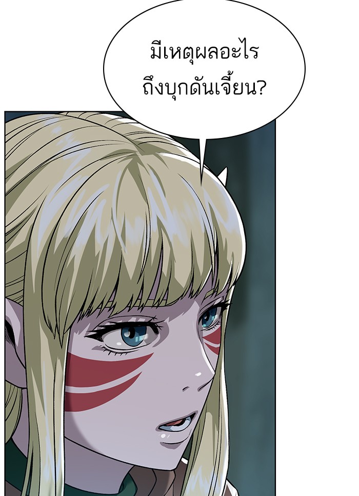 อ่านการ์ตูน Dungeons & Artifacts 15 ภาพที่ 27