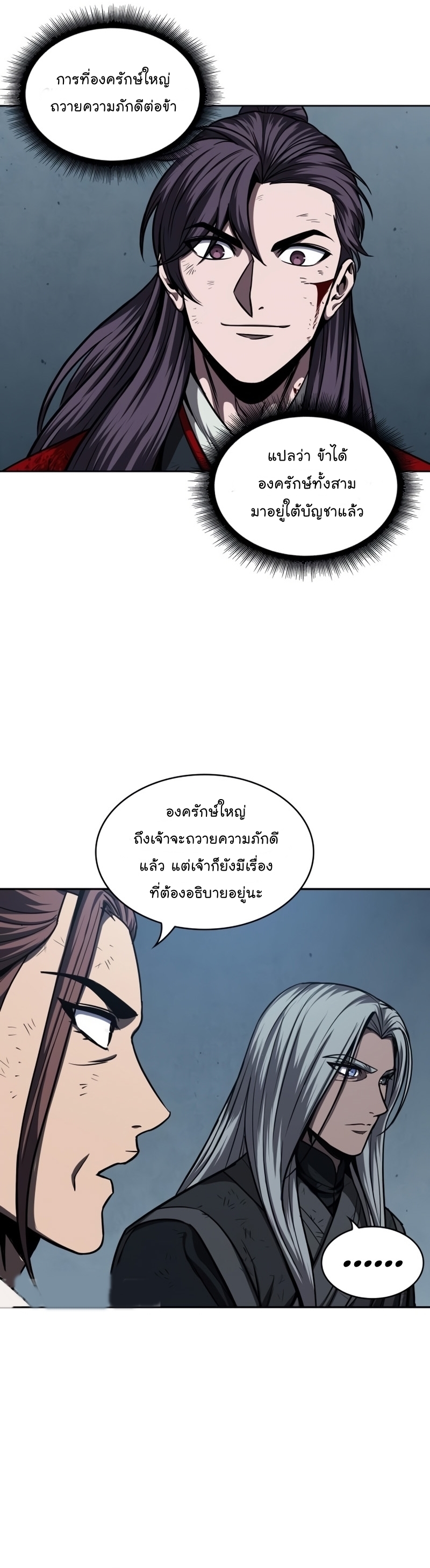 อ่านการ์ตูน Nano Machine 121 ภาพที่ 32