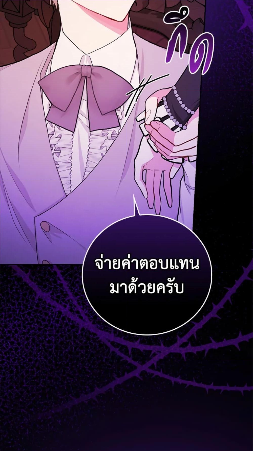 อ่านการ์ตูน I’ll Become the Mother of the Hero 20 ภาพที่ 55