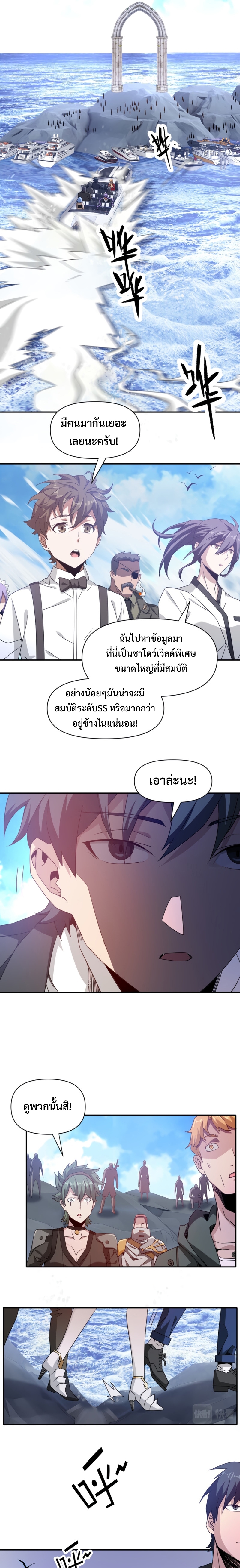 อ่านการ์ตูน I’m Trapped in This Day For 3000 Years 49 ภาพที่ 9