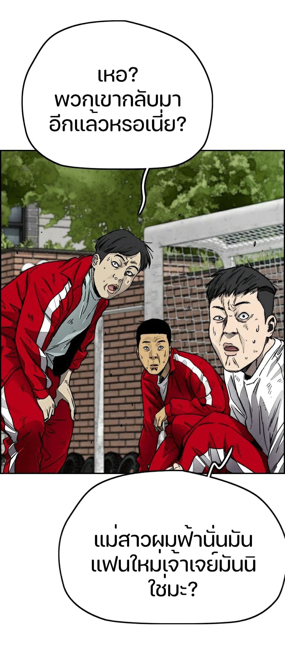 อ่านการ์ตูน Windbreaker SS4 8 ภาพที่ 62