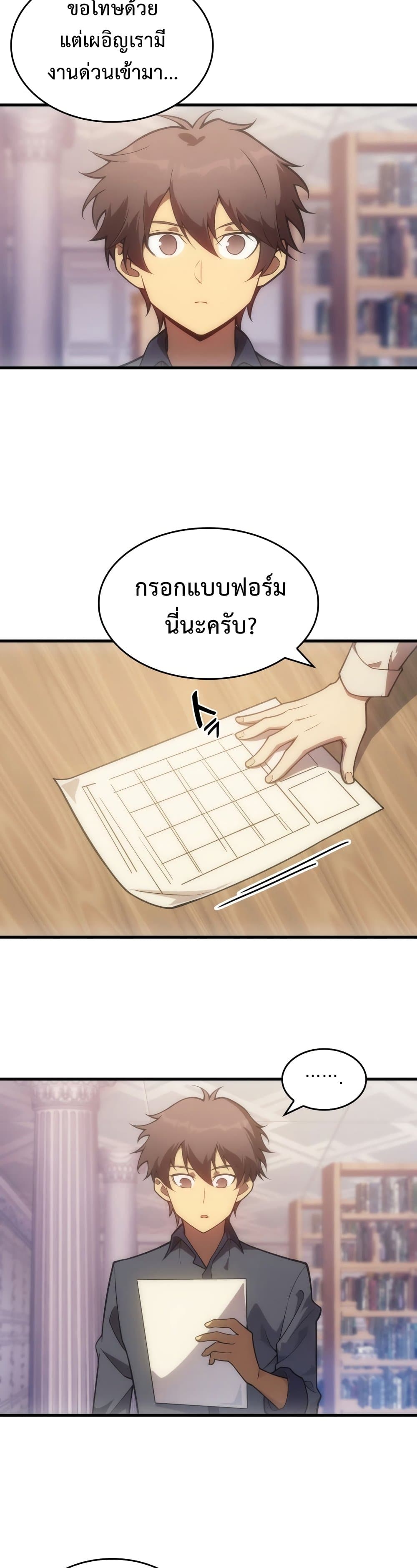 อ่านการ์ตูน My Civil Servant Life Reborn in the Strange World 10 ภาพที่ 29