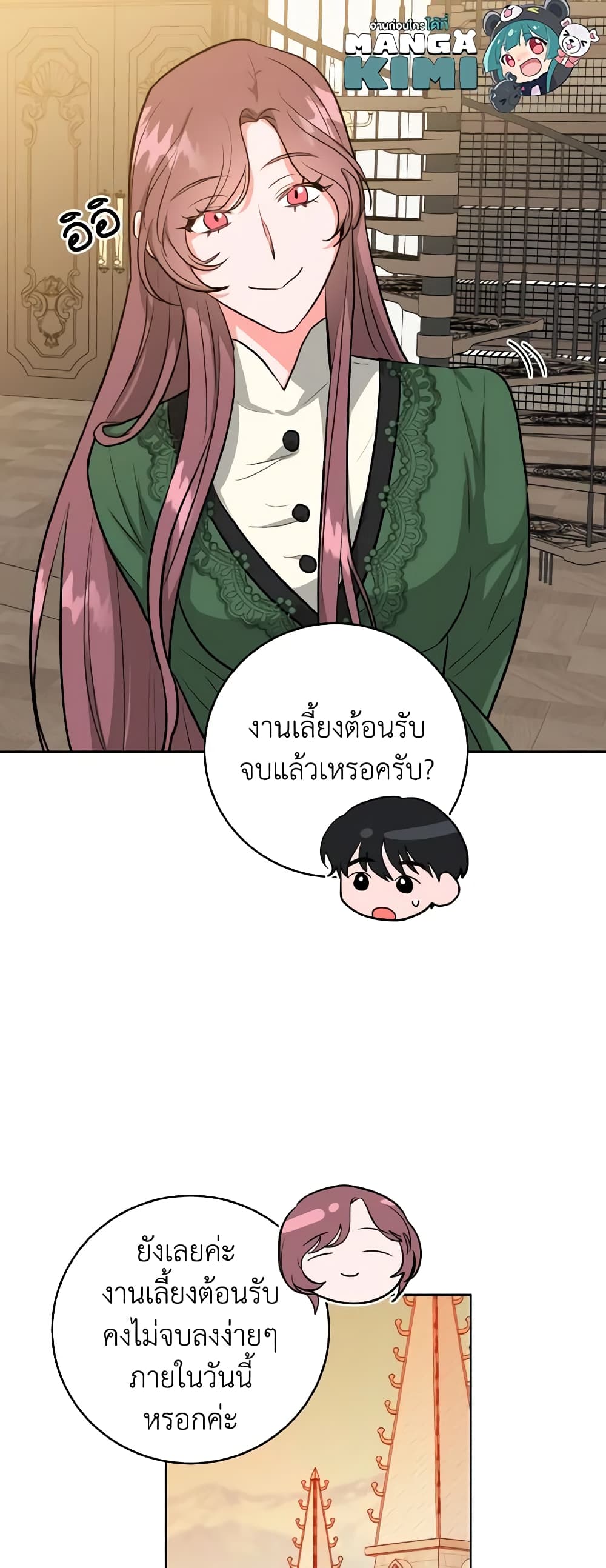 อ่านการ์ตูน The Northern Duke Needs A Warm Hug 9 ภาพที่ 27