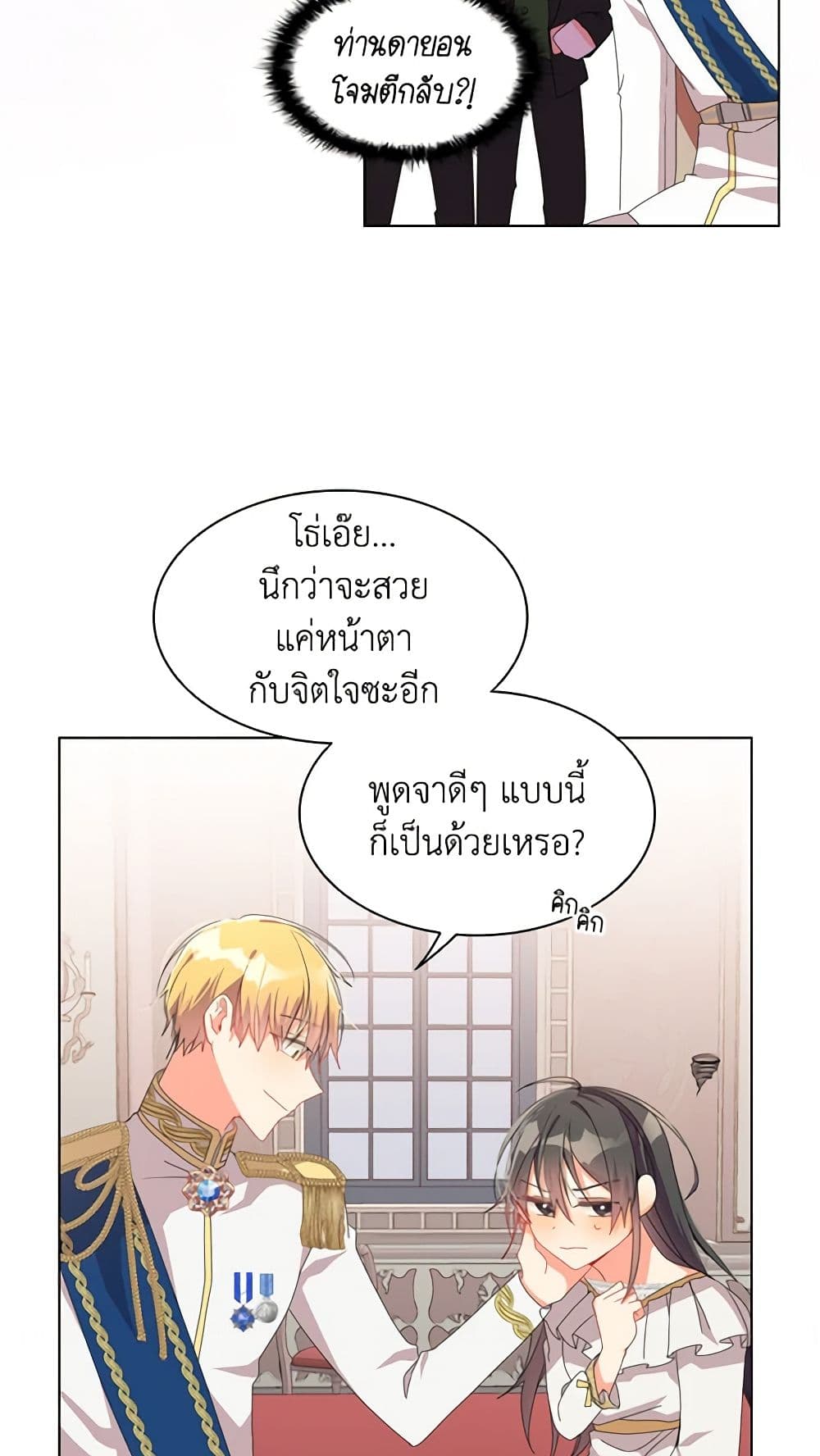 อ่านการ์ตูน The Meaning of You 28 ภาพที่ 50