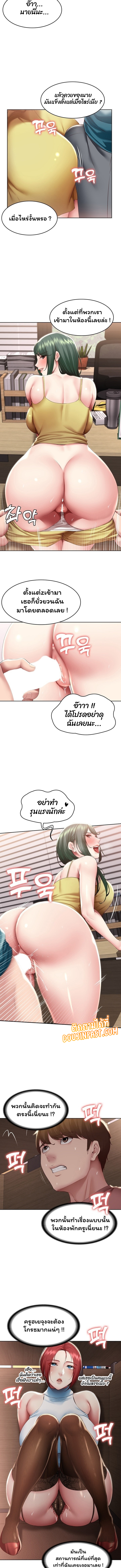 อ่านการ์ตูน Boarding Diary 98 ภาพที่ 8