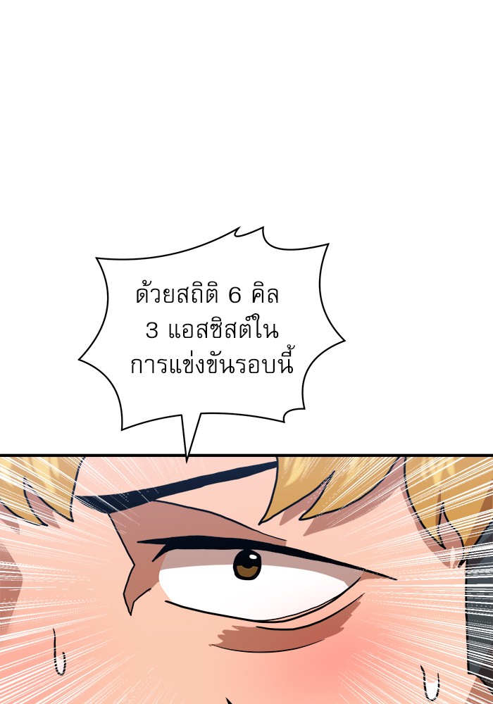 อ่านการ์ตูน Double Click 66 ภาพที่ 147