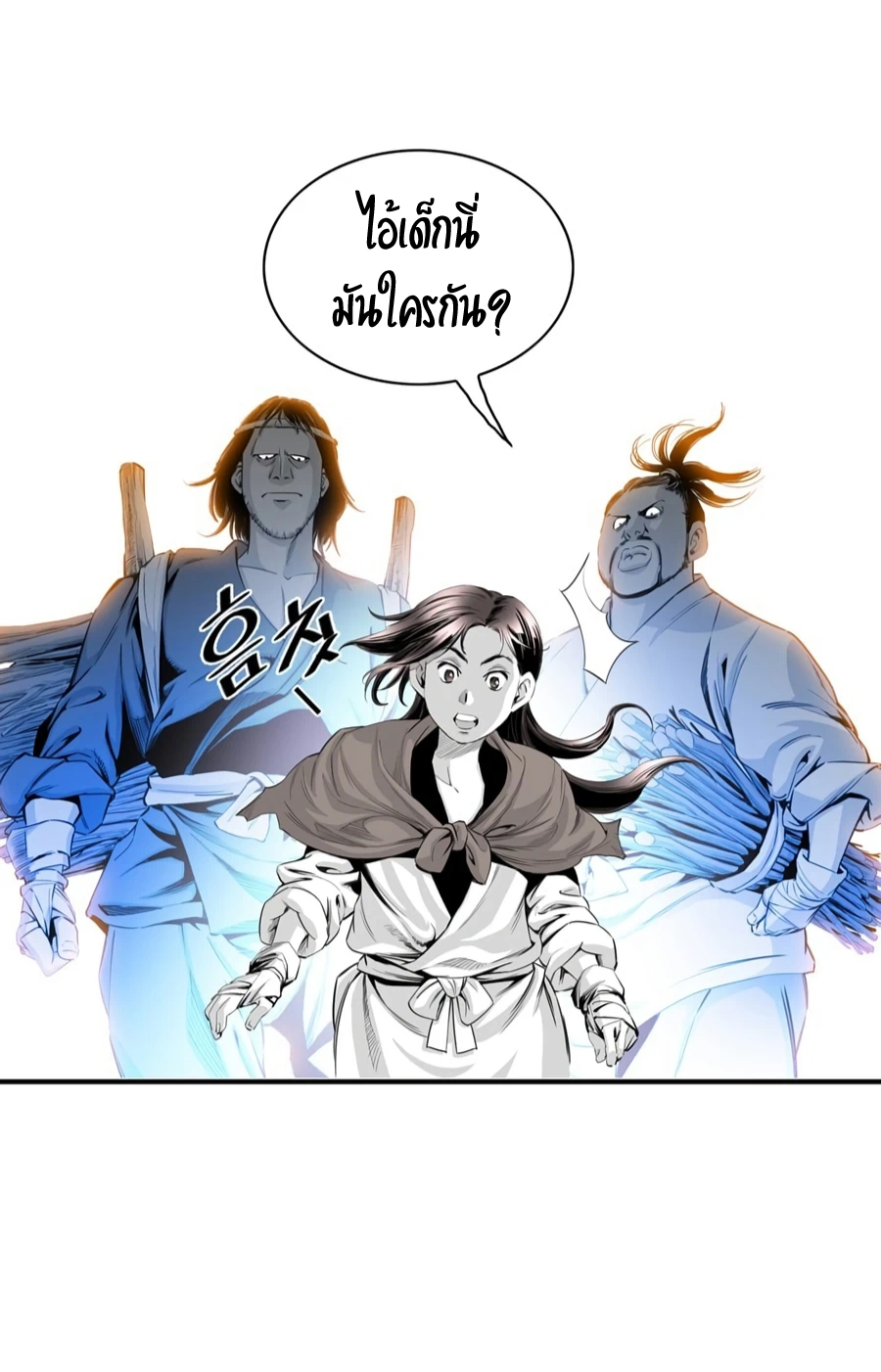 อ่านการ์ตูน Way to Heaven 6 ภาพที่ 14