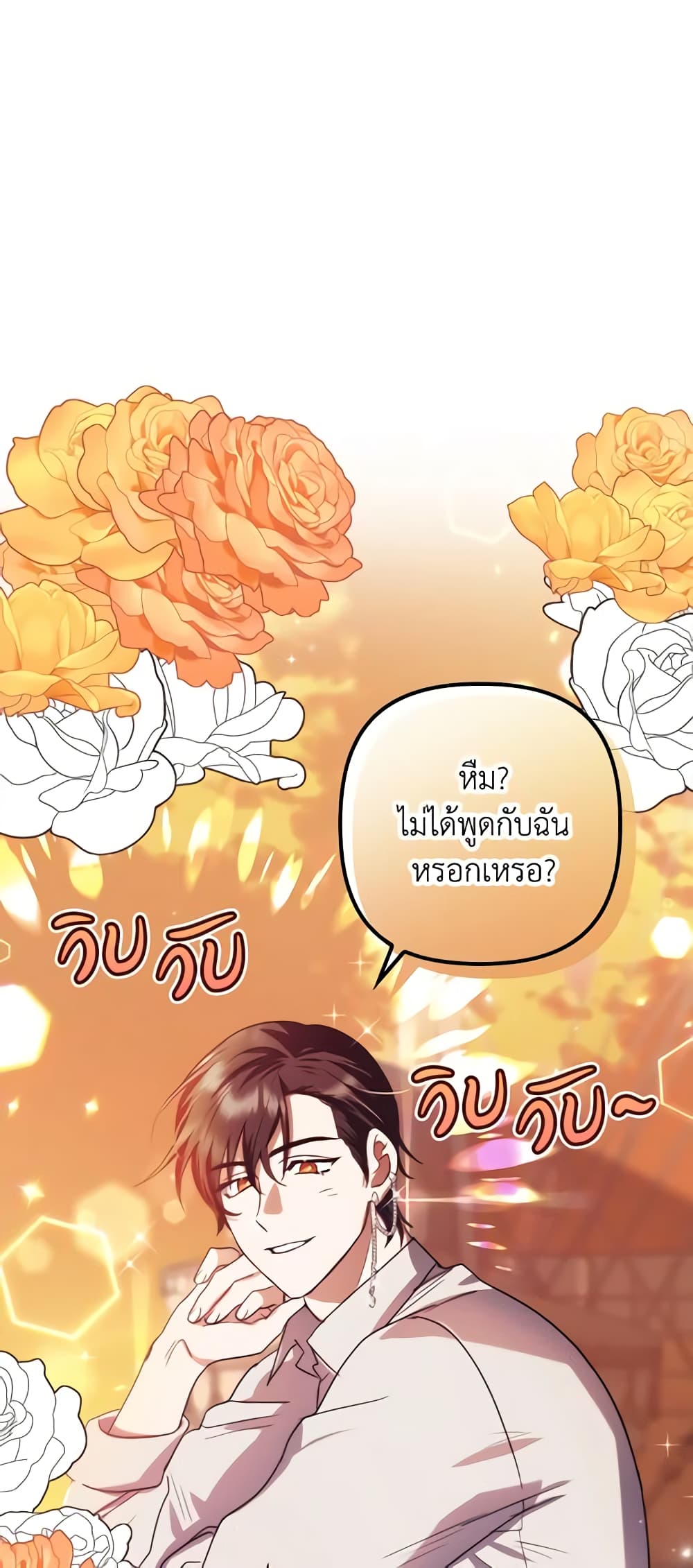 อ่านการ์ตูน The Abandoned Bachelorette Enjoys Her Simple Life 18 ภาพที่ 22