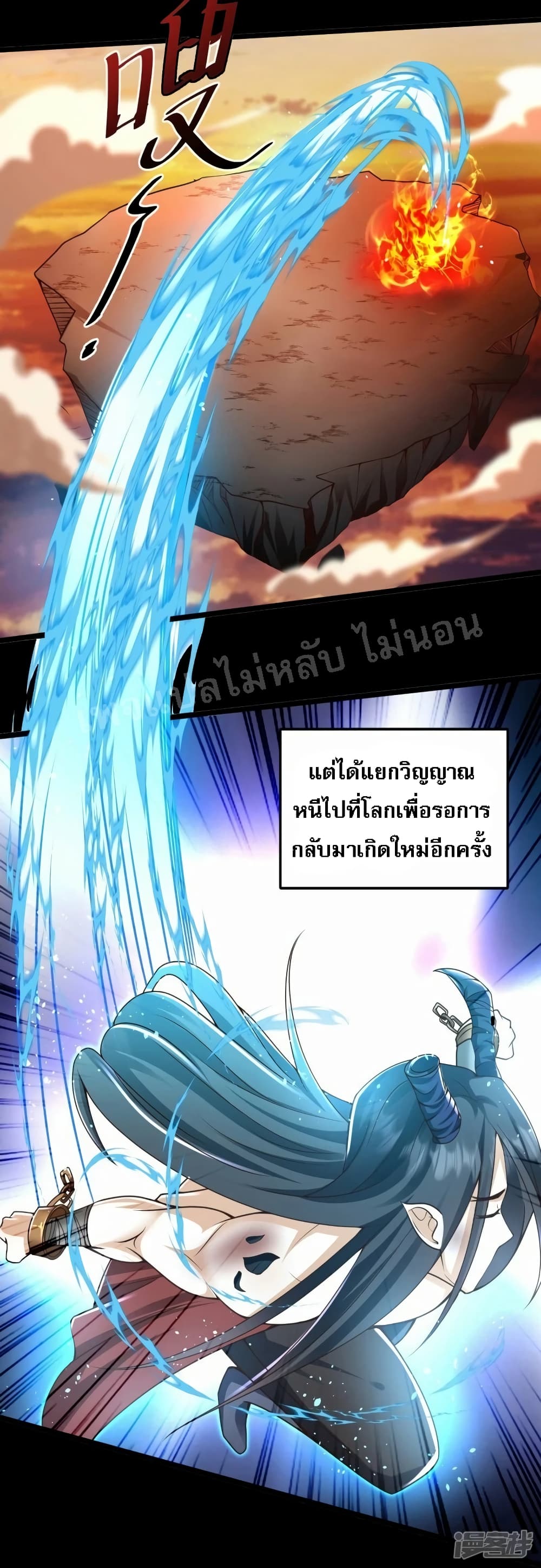 อ่านการ์ตูน Return of the Evil God 0 ภาพที่ 9