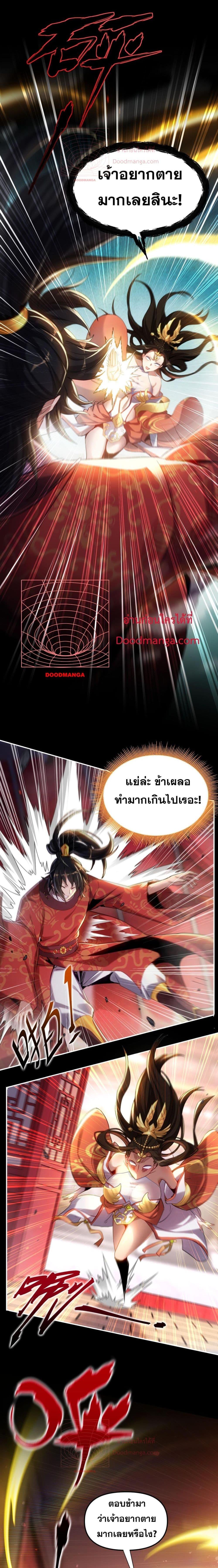 อ่านการ์ตูน Shocking The Empress Regnant, I am Invincible 1 ภาพที่ 14