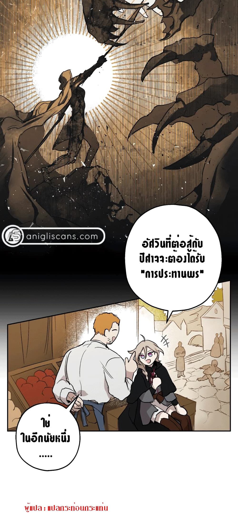 อ่านการ์ตูน The Dark Lord’s Confession 1 ภาพที่ 41