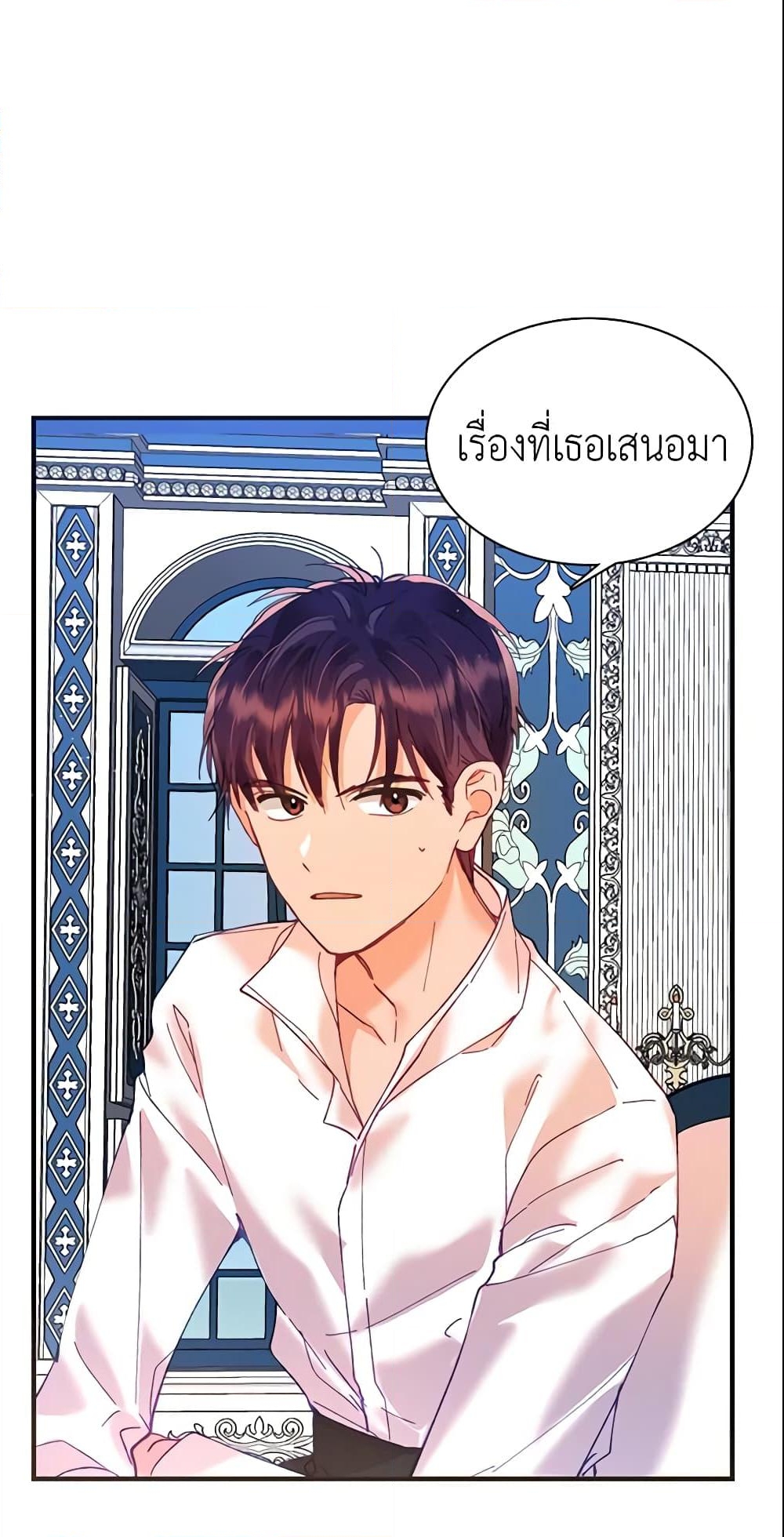 อ่านการ์ตูน Finding My Place 12 ภาพที่ 21