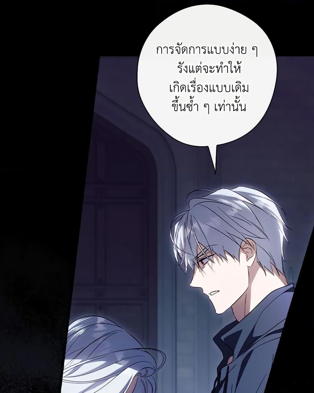 อ่านการ์ตูน How to Get My Husband on My Side 76 ภาพที่ 26