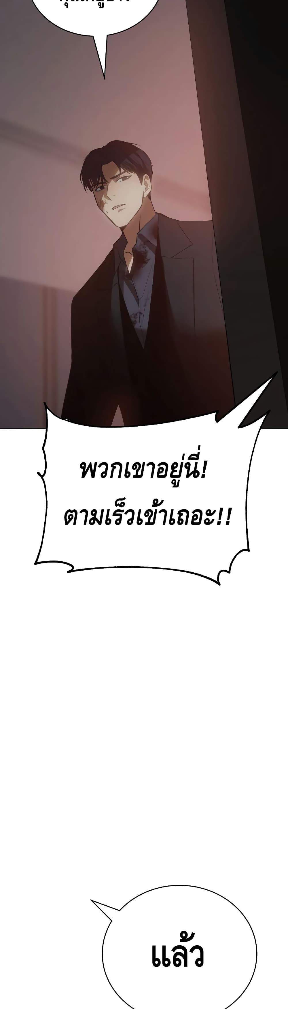 อ่านการ์ตูน BaekXX 22 ภาพที่ 95