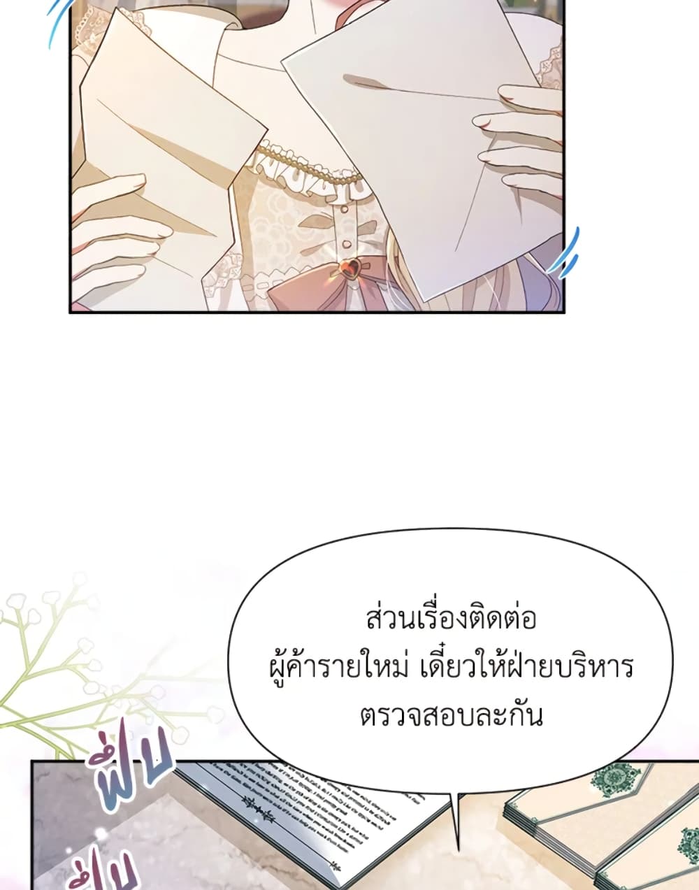 อ่านการ์ตูน The Goal Is to Be Self-Made 23 ภาพที่ 57