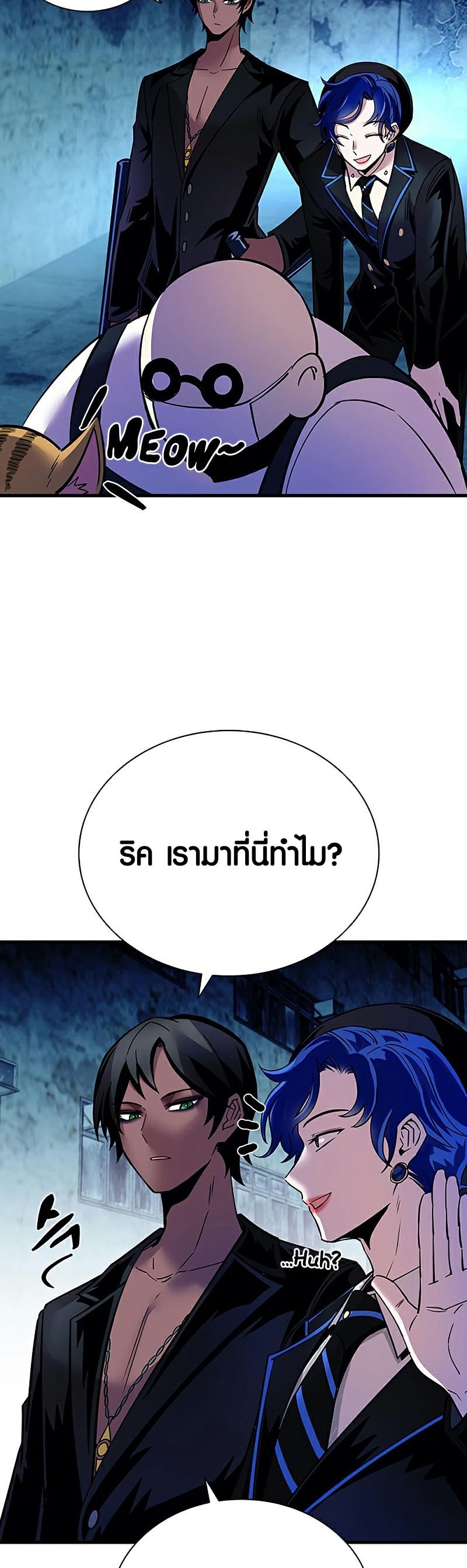 อ่านการ์ตูน Villain To Kill 110 ภาพที่ 88