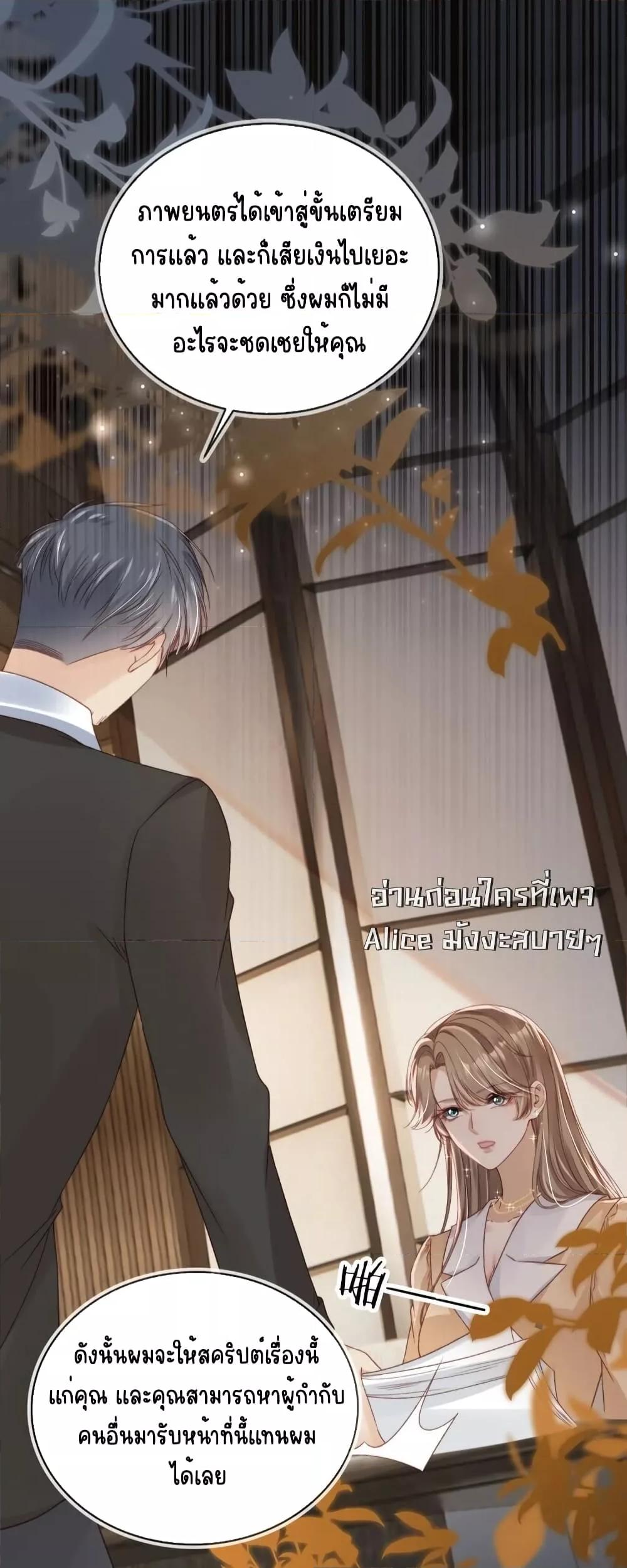 อ่านการ์ตูน After Rebirth, I Married a Disabled Boss 28 ภาพที่ 33