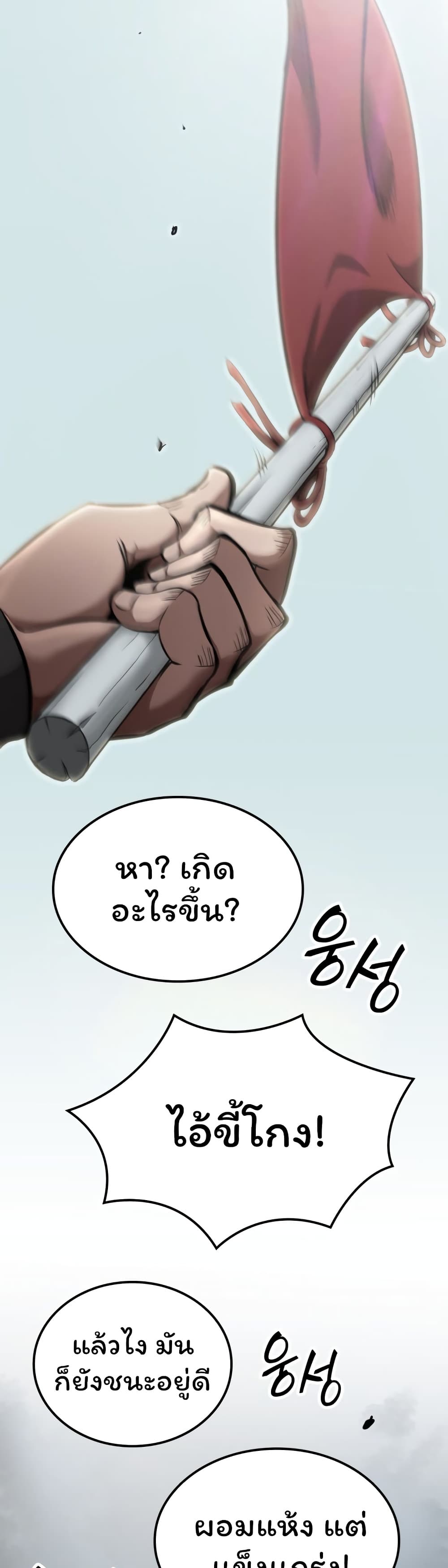 อ่านการ์ตูน Boxer Kali 4 ภาพที่ 56