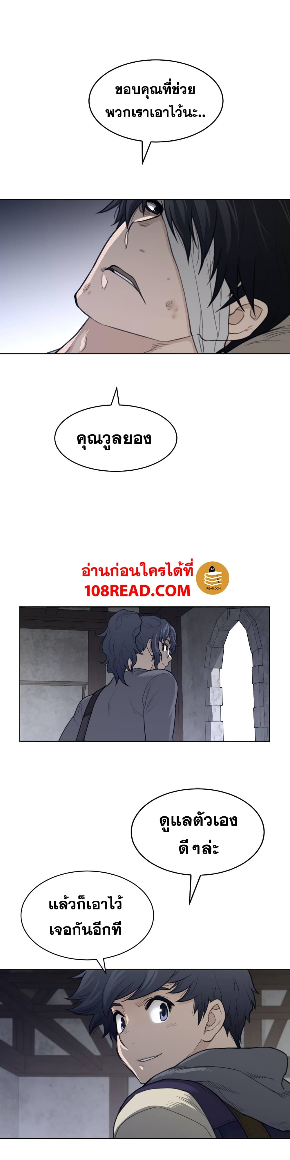 อ่านการ์ตูน Perfect Half 124 ภาพที่ 12