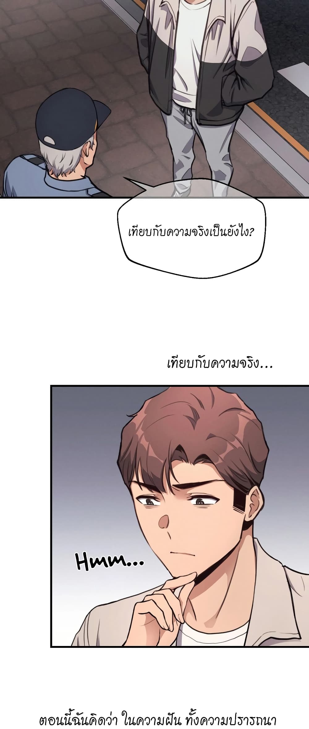 อ่านการ์ตูน My Life is a Piece of Cake 11 ภาพที่ 33