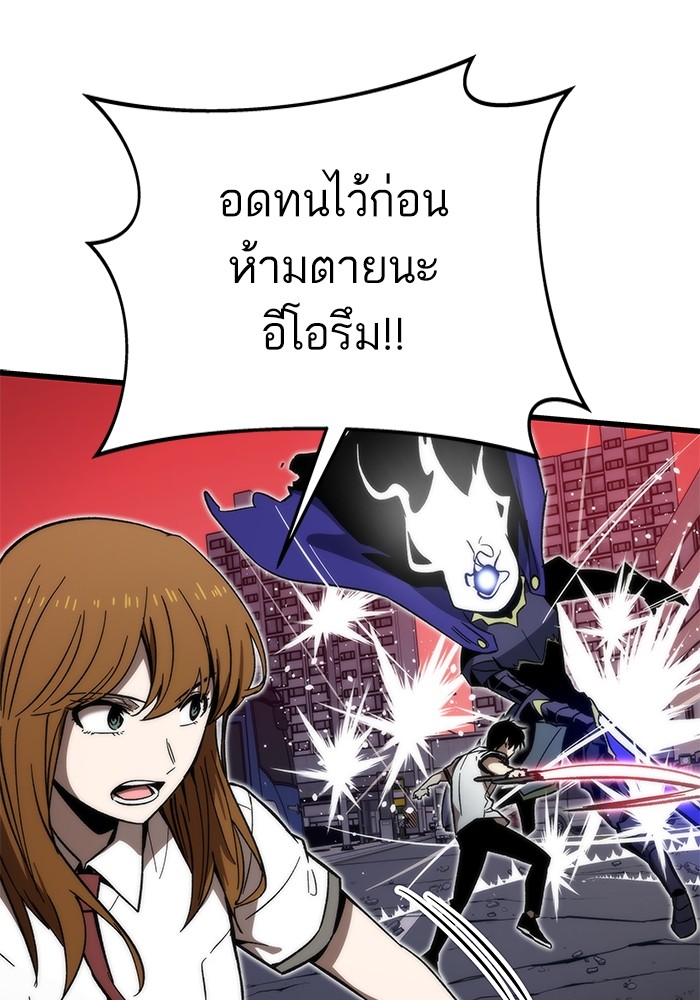 อ่านการ์ตูน Ultra Alter 72 ภาพที่ 139