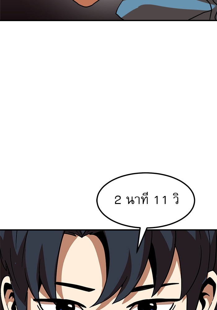 อ่านการ์ตูน Double Click 65 ภาพที่ 166