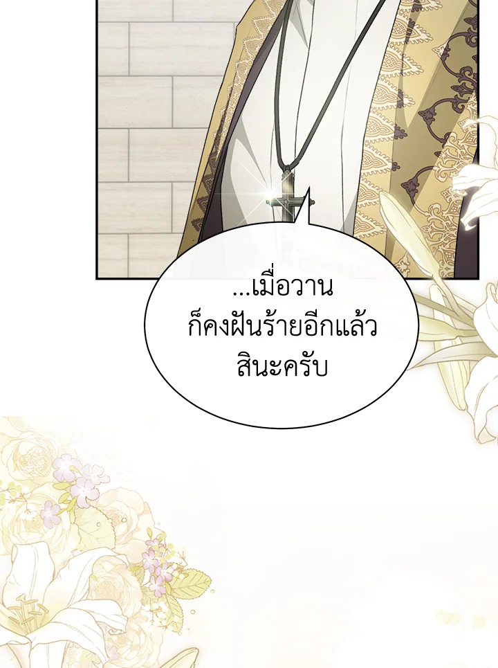 อ่านการ์ตูน How To Be Satisfied With The Devil 2 ภาพที่ 118