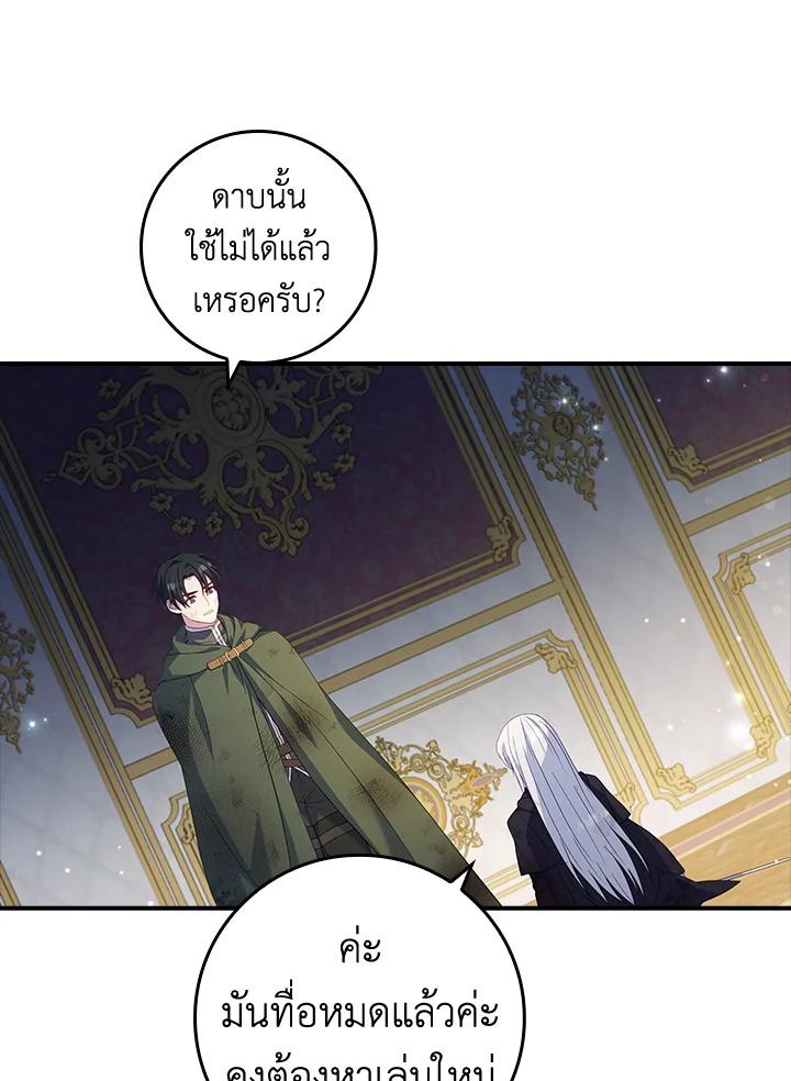 อ่านการ์ตูน Fakes Don’t Want To Be Real 16 ภาพที่ 49