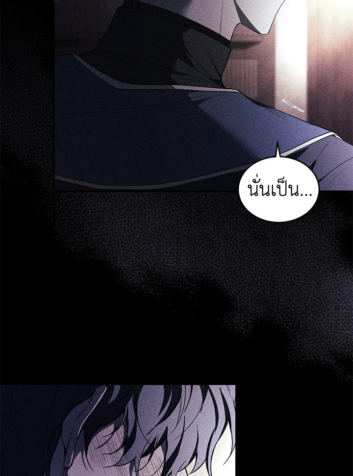 อ่านการ์ตูน Resetting Lady 34 ภาพที่ 63