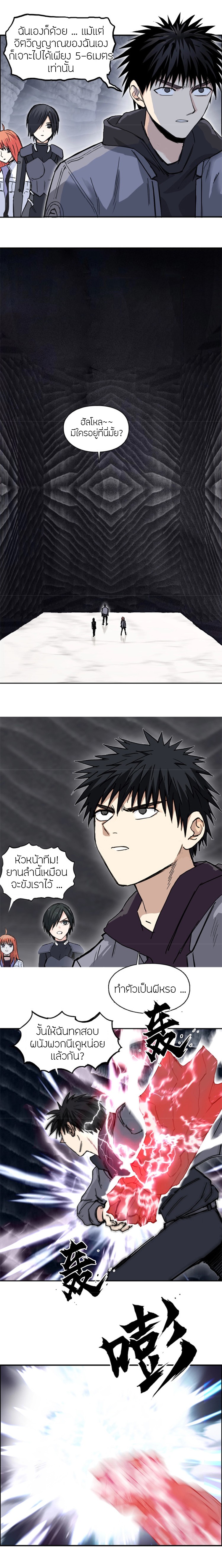 อ่านการ์ตูน Super Cube 268 ภาพที่ 11