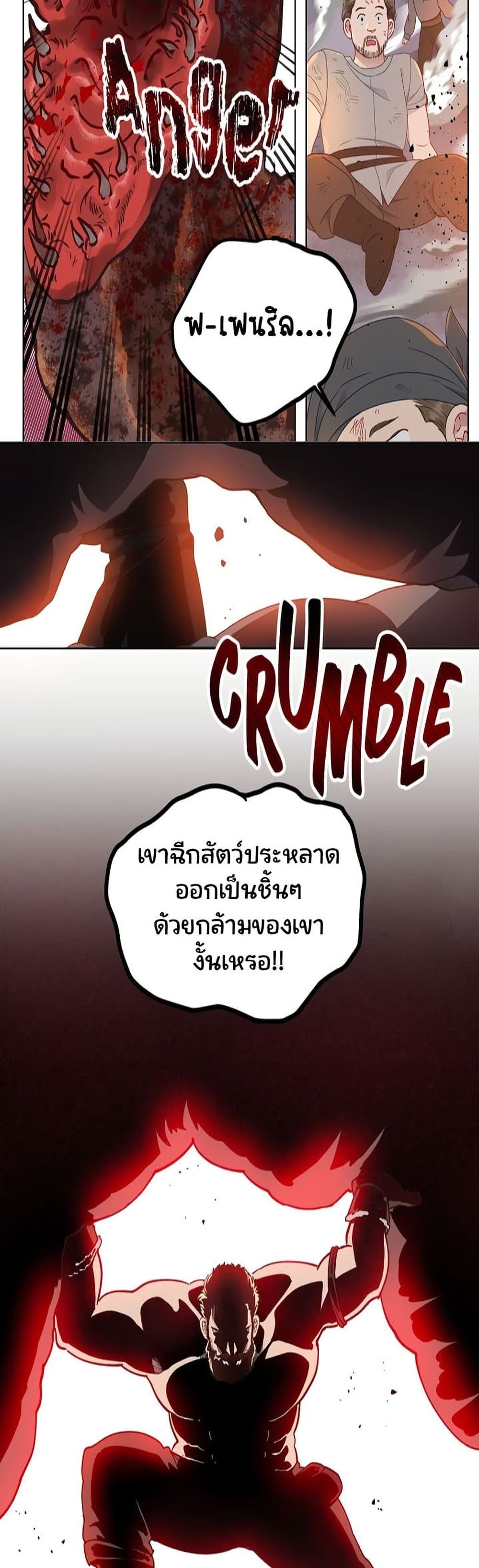 อ่านการ์ตูน A Transmigrator’s Privilege 34 ภาพที่ 24