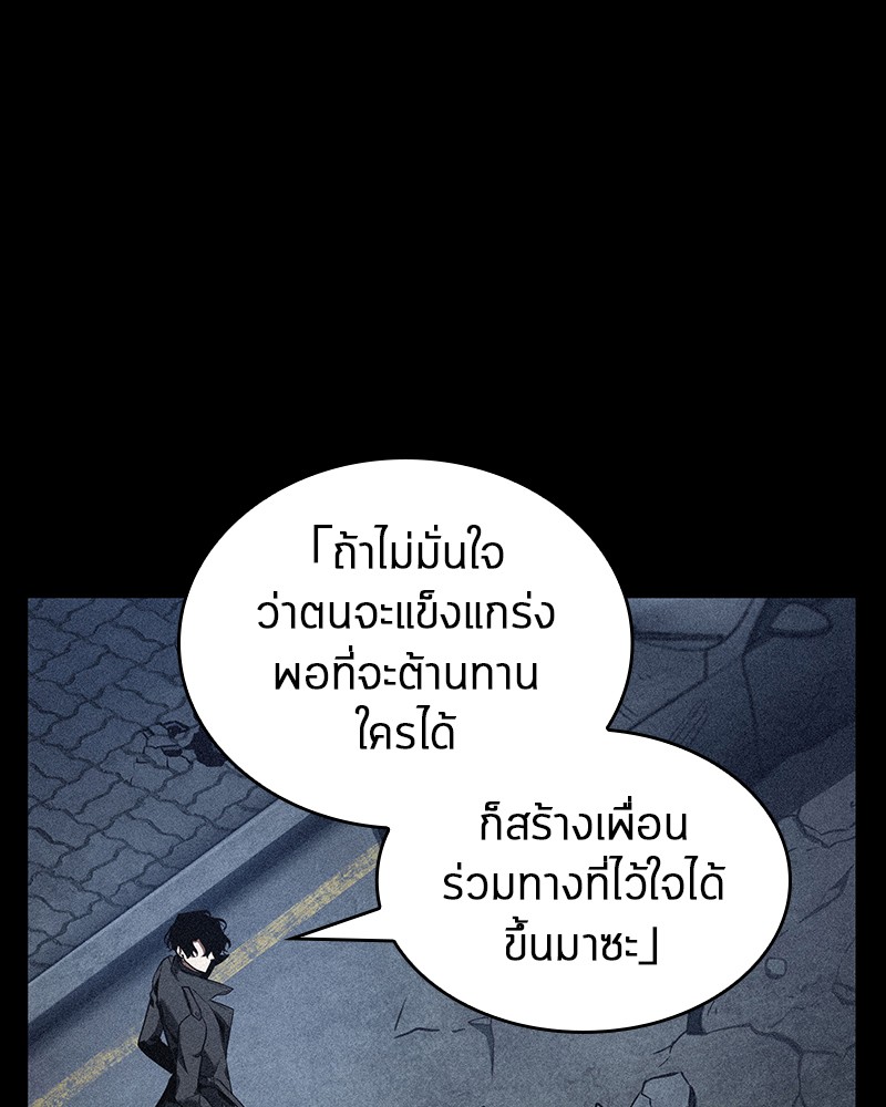 อ่านการ์ตูน Omniscient Reader 69 ภาพที่ 90