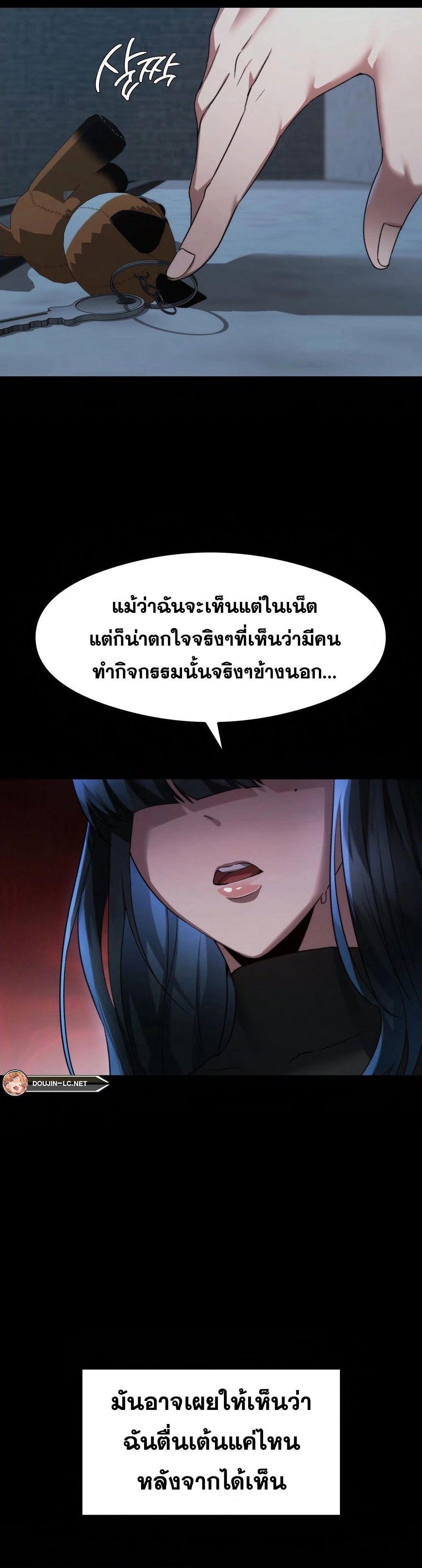 อ่านการ์ตูน OpenTalk 13 ภาพที่ 22