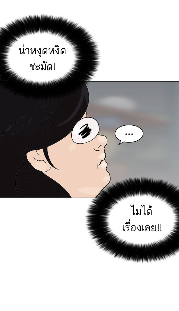 อ่านการ์ตูน Lookism 140 ภาพที่ 107