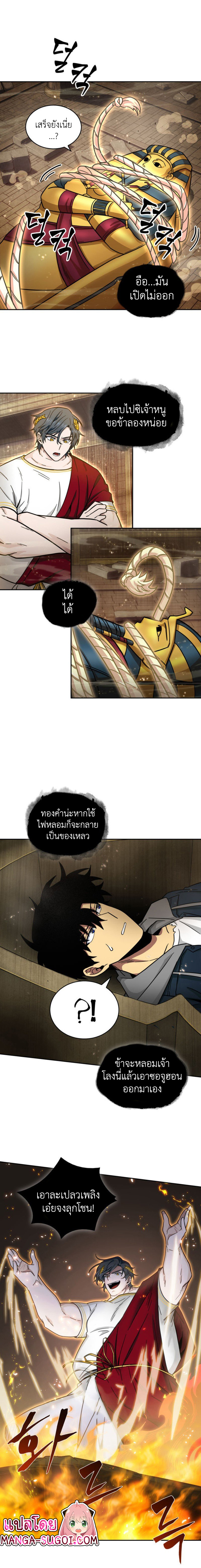 อ่านการ์ตูน Tomb Raider King 137 ภาพที่ 13