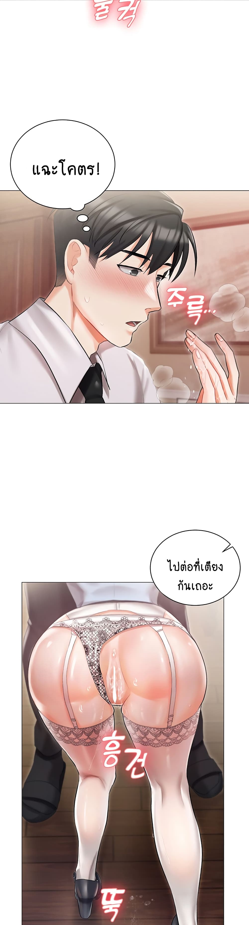 อ่านการ์ตูน Hyeonjung’s Residence 7 ภาพที่ 19