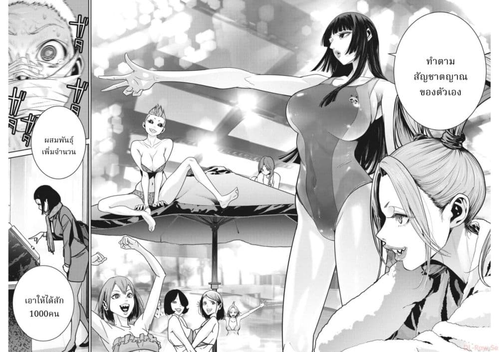 อ่านการ์ตูน Superball Girl 20 ภาพที่ 22