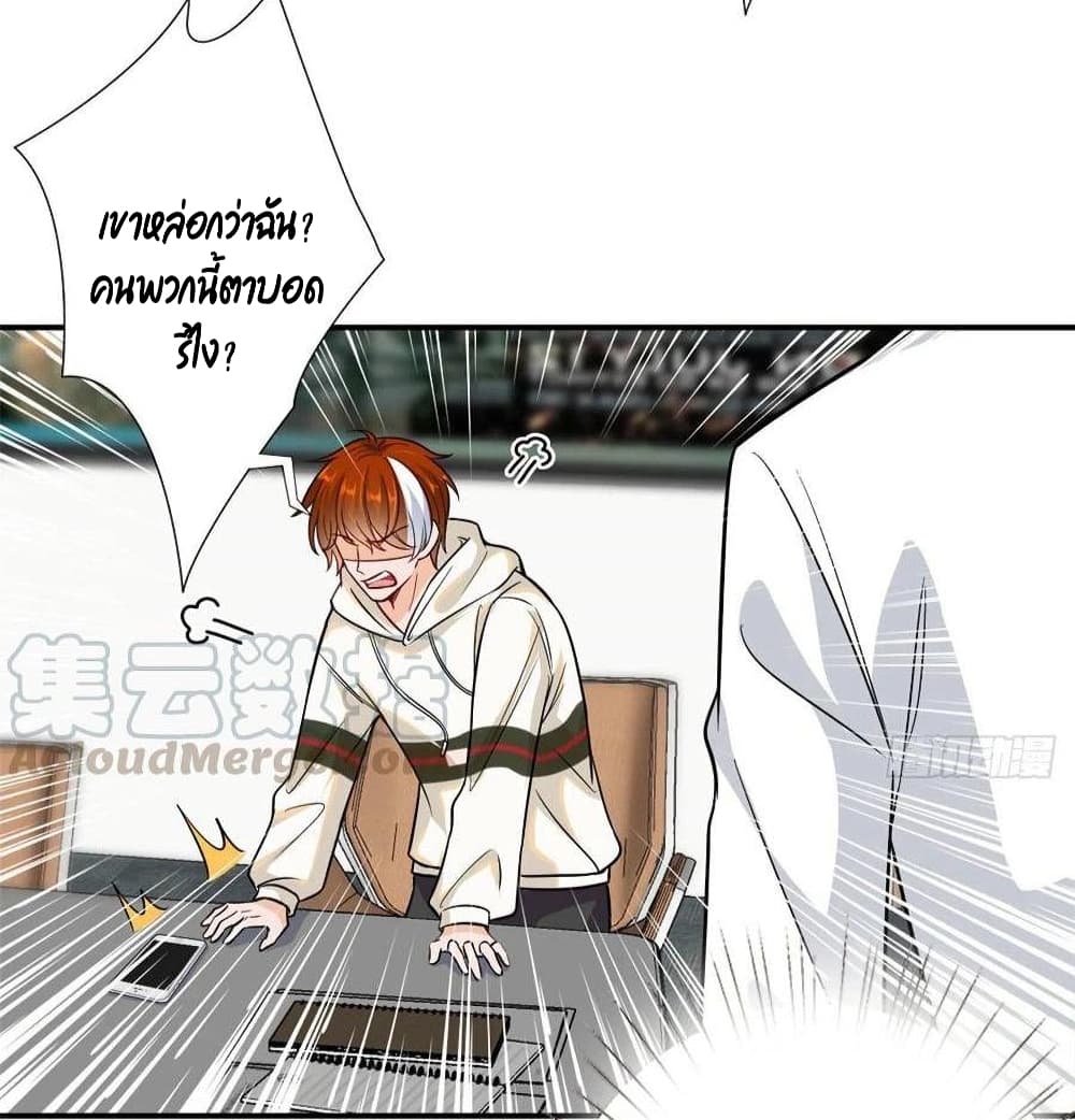 อ่านการ์ตูน Trial Marriage Husband Need to Work Hard 107 ภาพที่ 12