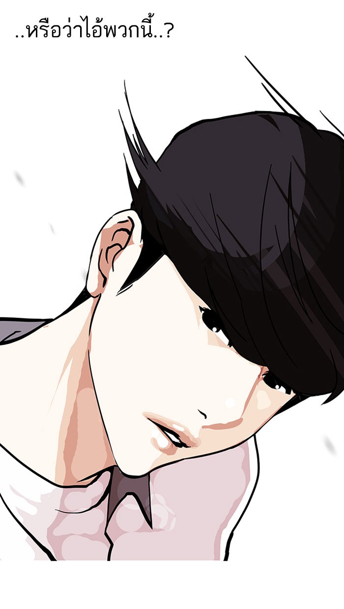 อ่านการ์ตูน Lookism 145 ภาพที่ 43