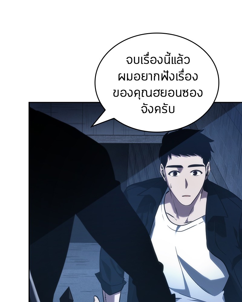 อ่านการ์ตูน Omniscient Reader 34 ภาพที่ 24