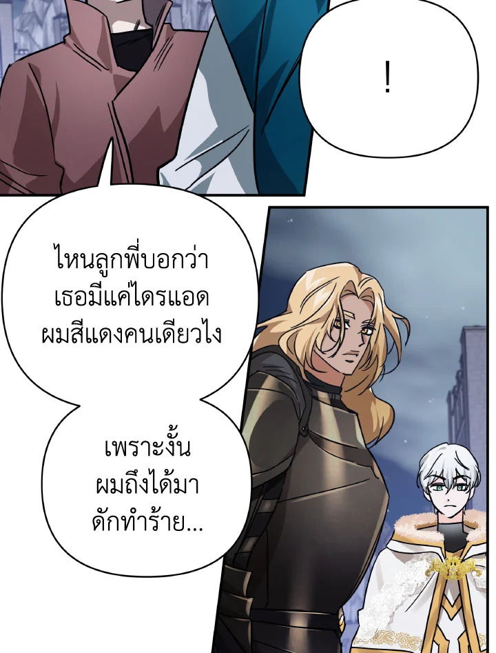 อ่านการ์ตูน Terrarium Adventure 13 ภาพที่ 29