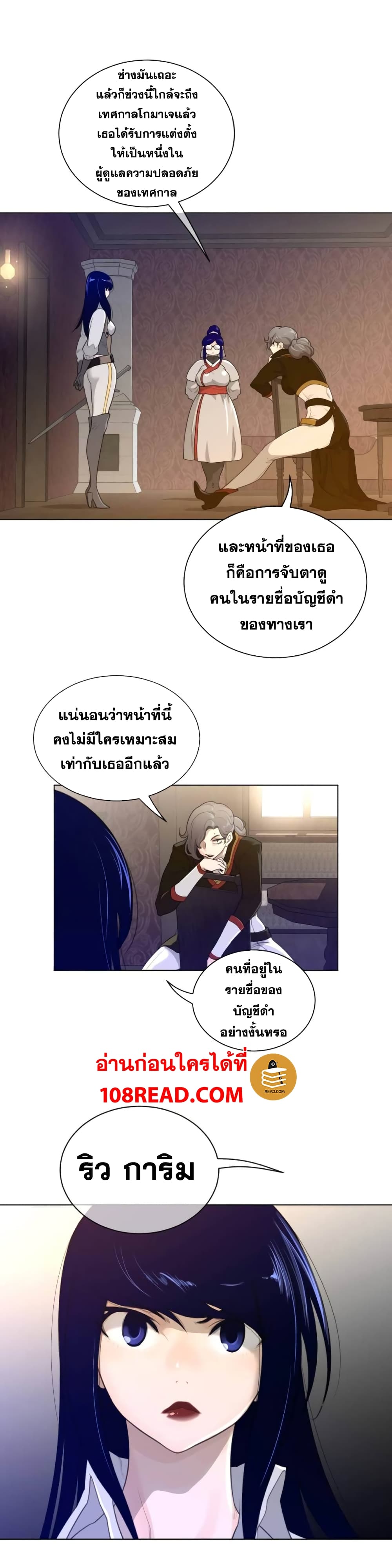 อ่านการ์ตูน Perfect Half 57 ภาพที่ 16