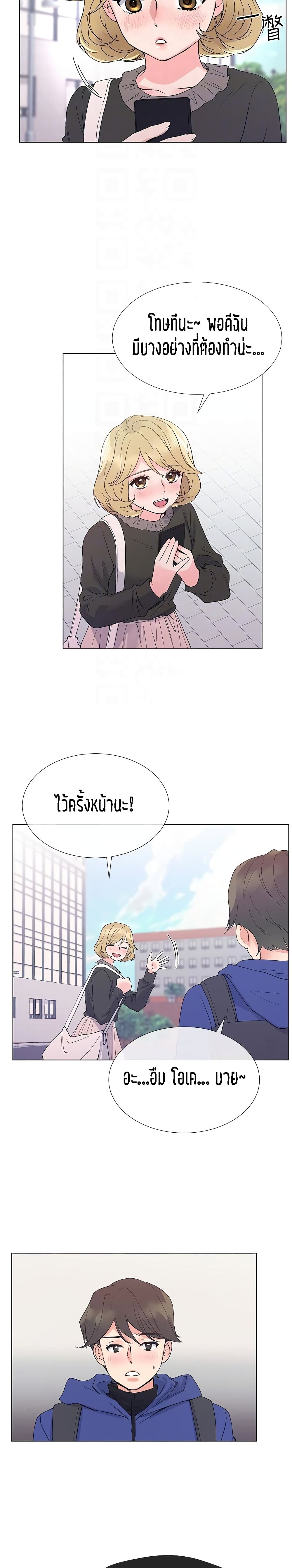 อ่านการ์ตูน Repeater 36 ภาพที่ 10