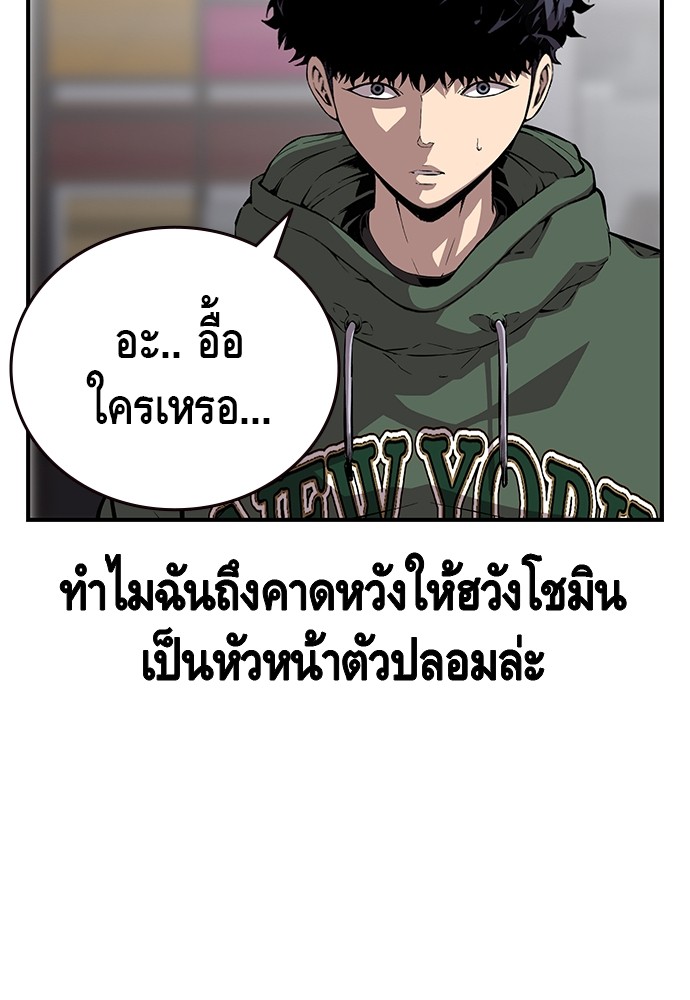 อ่านการ์ตูน King Game 38 ภาพที่ 46