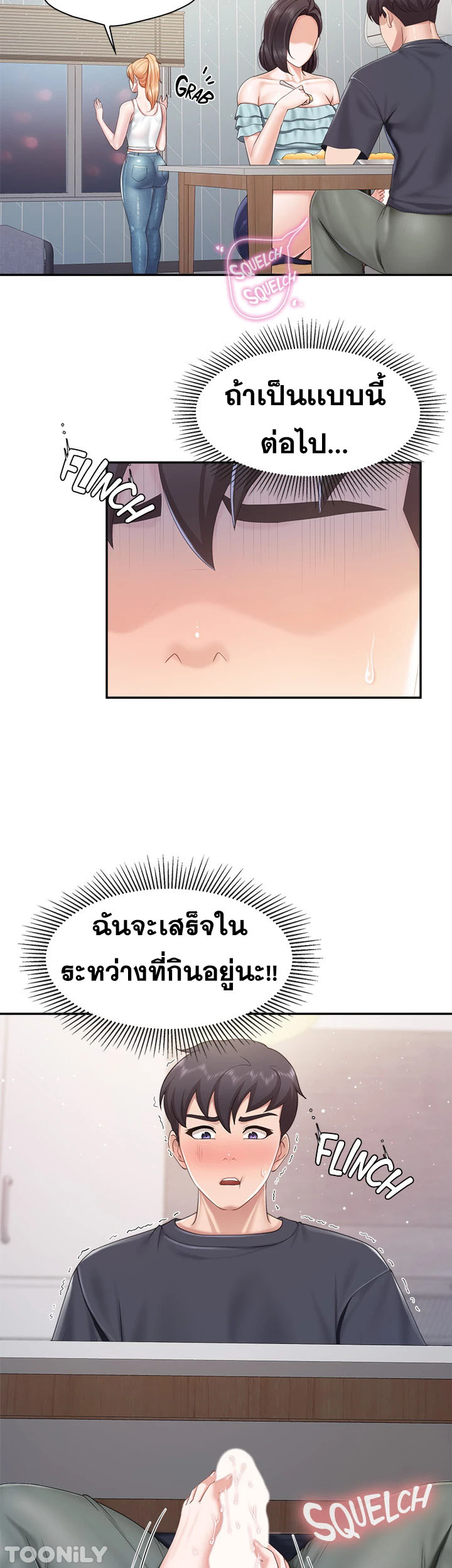 อ่านการ์ตูน Welcome To Kids Cafe’ 65 ภาพที่ 33