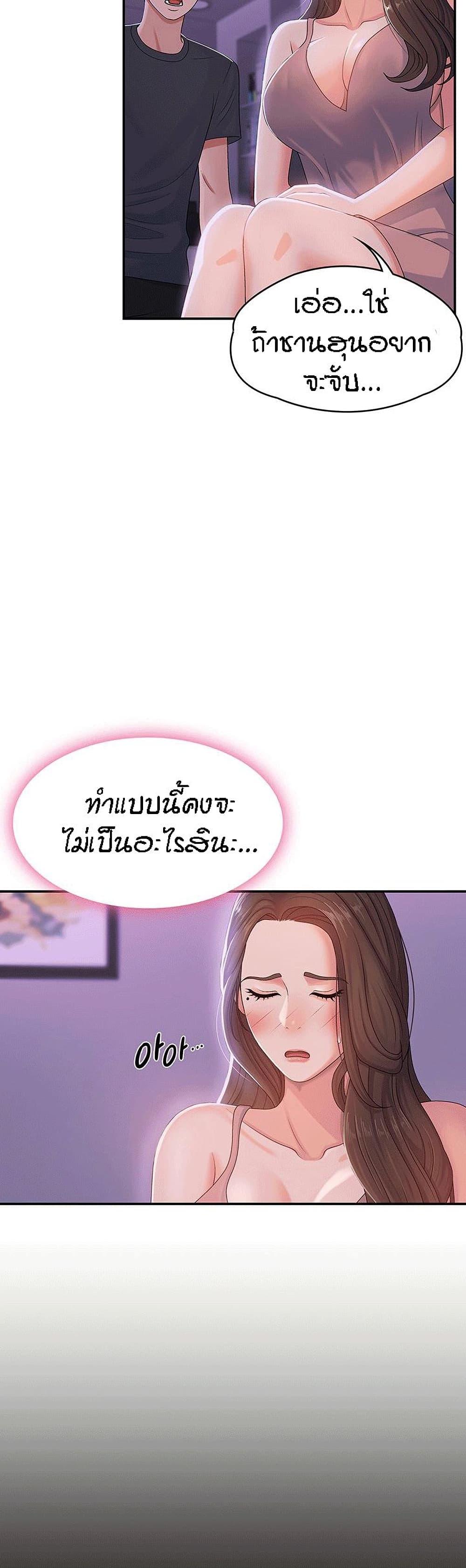 อ่านการ์ตูน Aunt Puberty 4 ภาพที่ 7