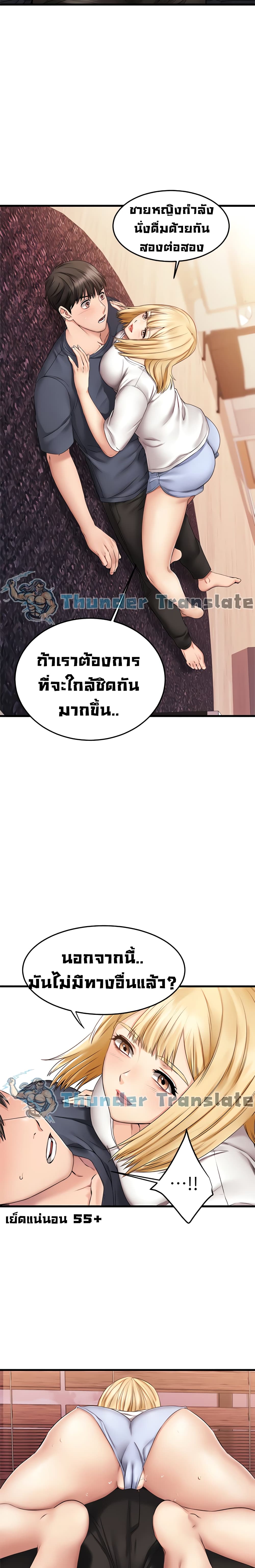 อ่านการ์ตูน My Female Friend Who Crossed The Line 5 ภาพที่ 22