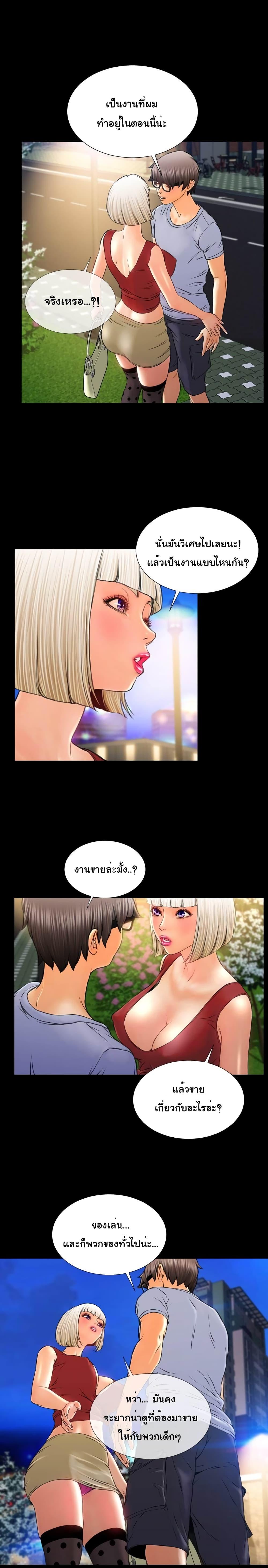 อ่านการ์ตูน Her Toy Shop 13 ภาพที่ 21